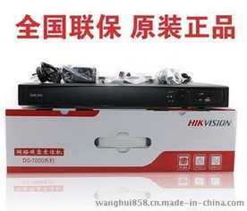 安徽省安防监控解决方案 从设备批发到远程监控，以海康威视32路硬盘录像机为例